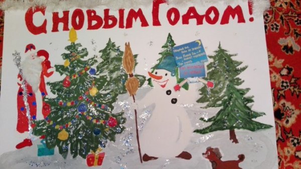 Новогодняя стенгазета в детский сад