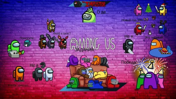 Игроки игры among us