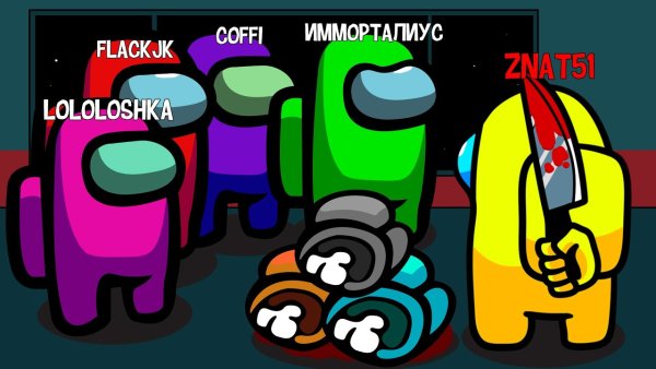 Амонус игра