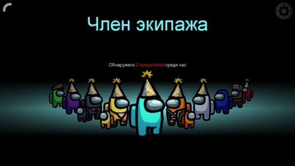 Пригласительные на день рождения амонг АС