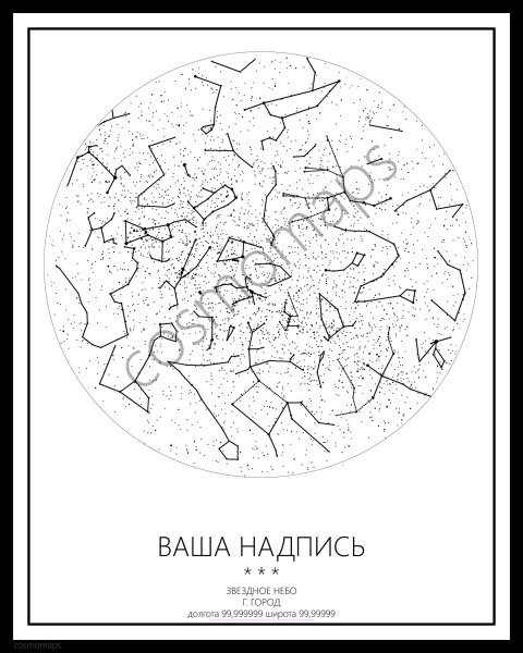 Звездная карта