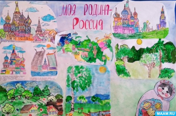 Плакат моя Родина