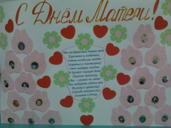 Плакать на день материи