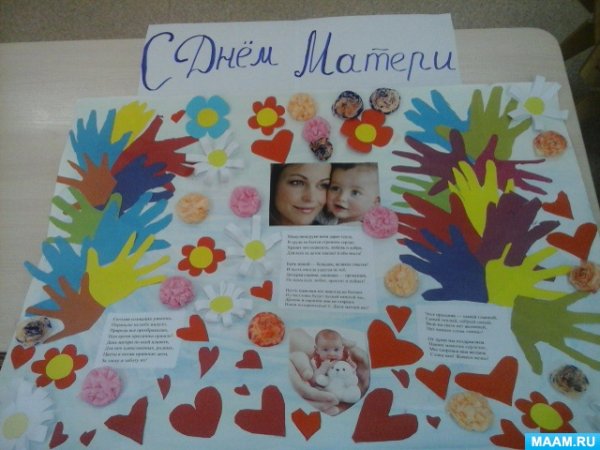 Азбука мамы плакат