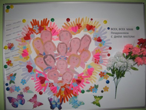 Фотогазета ко Дню матери в детском саду