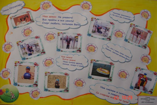 Плакаты для детского сада