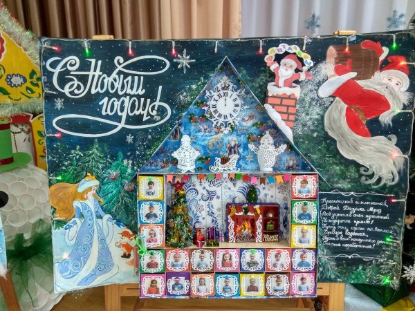 Детский новогодний кроссворд