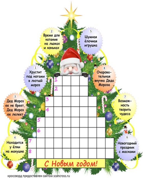Школьная газета на новый год