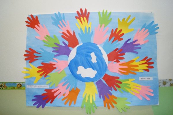 Поделки на тему толерантность