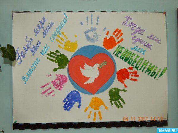 Плакат с детскими рисунками