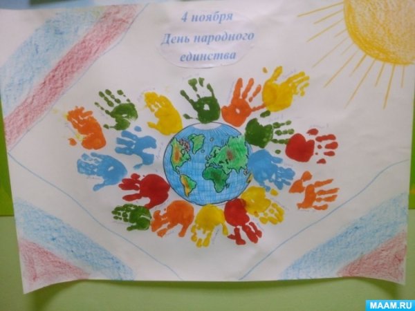 Рисунок посвященный Дню народного единства