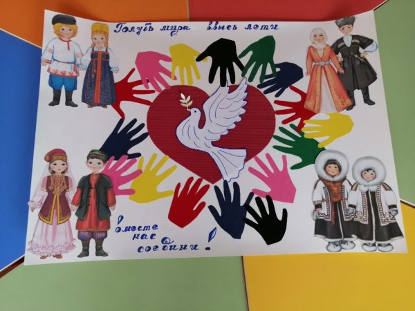 Плакат день народного единства в детском саду