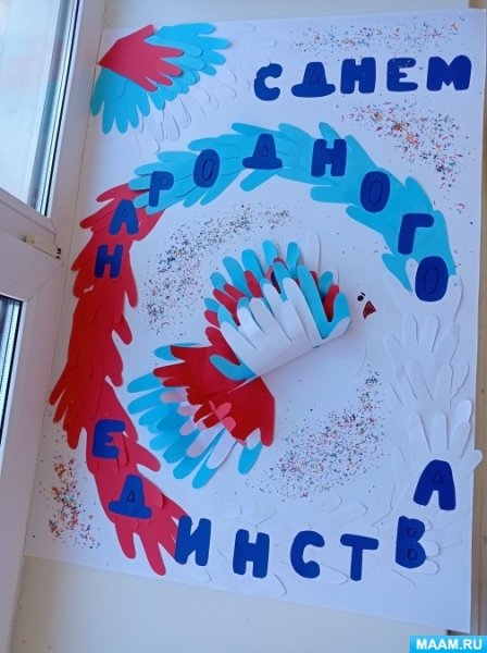 День России плакат