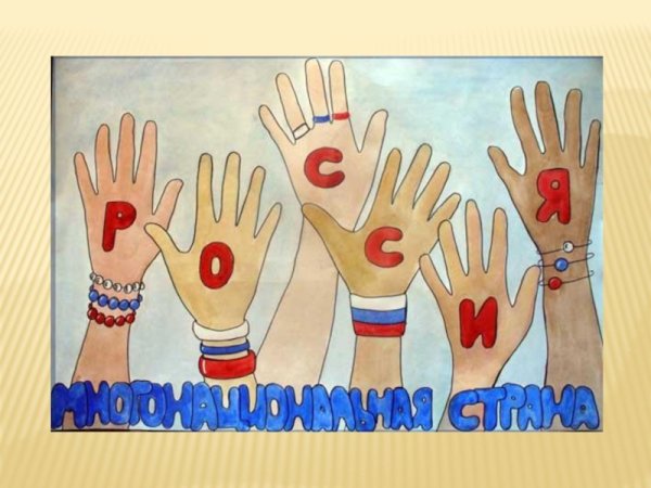 Аппликация на тему Россия Родина моя