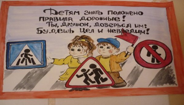 Рисунки на тему ДТП детские