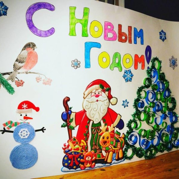 Газета к новому году