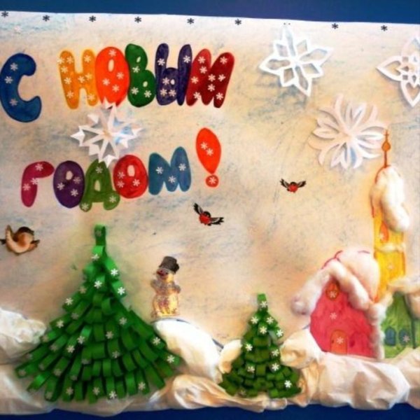 Новогодний плакат рисунок