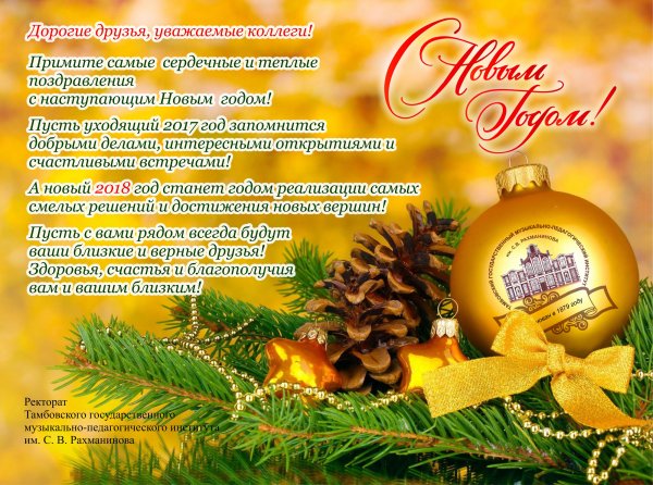 Новогодняя газета от класса