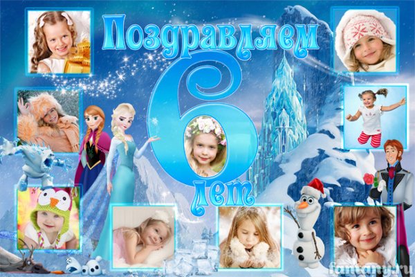 Набор гирлянда на люверсах с плакатом с днем рождения Холодное сердце