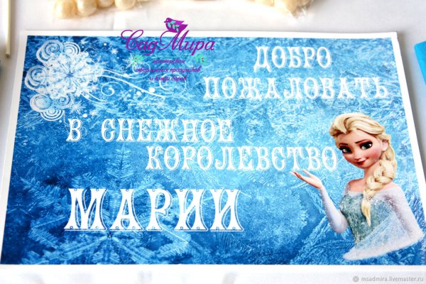 С днём рождения Эльза