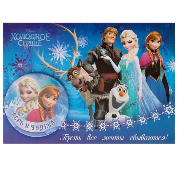 Флажки Холодное сердце