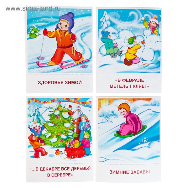 Плакат времена года зима