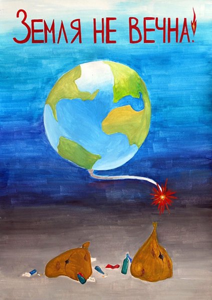 Современный социальный плакат