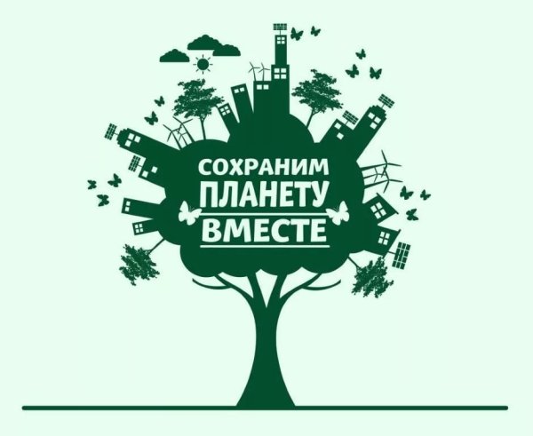 Социальный плакат экология