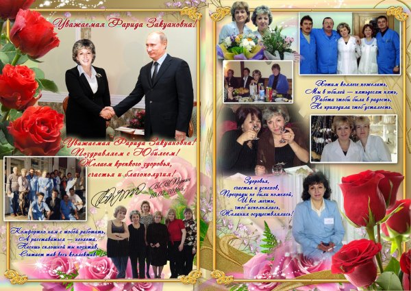 С днем рождения. Плакат