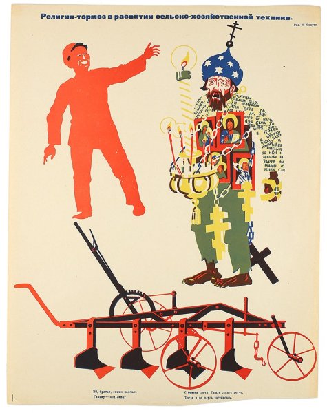 Плакаты пятилетка 1928