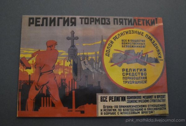 Лозунг у пекрвой птилетке