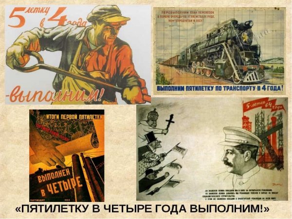 Советские плакаты против религии