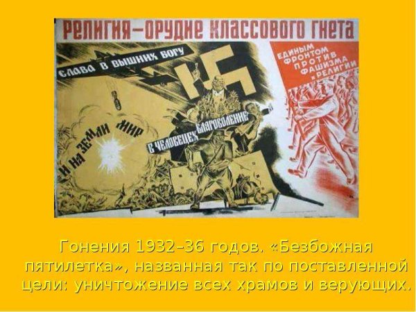 Пятилетний план СССР Сталин