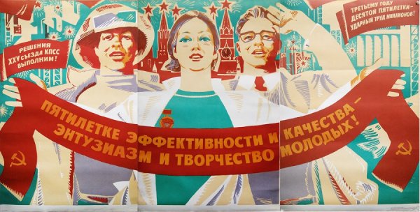 Алексей Стаханов агитационная открытка