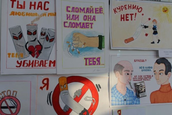 Плакат на тему борьба с курением