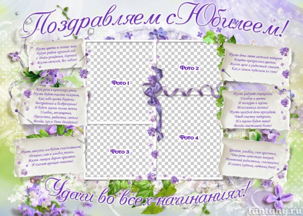 Плакат "с юбилеем!"