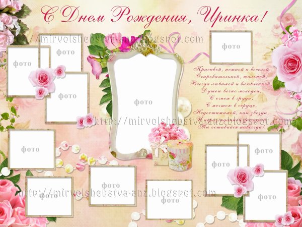 Красивые плакаты на день рождения