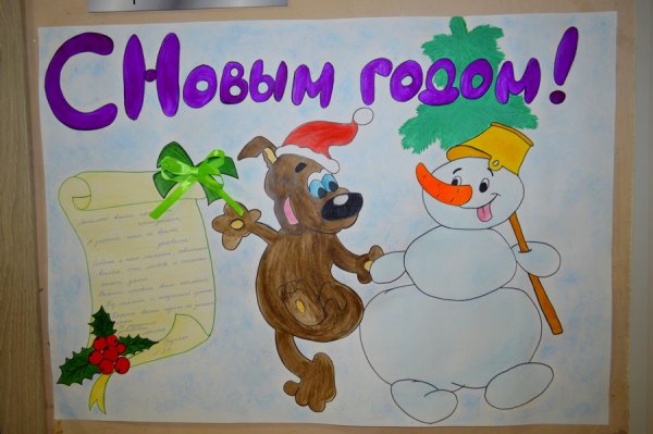 Несложный новогодний плакат