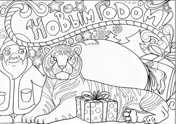 Плакат на новый год 2022 год тигра