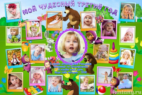 Плакат Маша и медведь с днем рождения 2 года