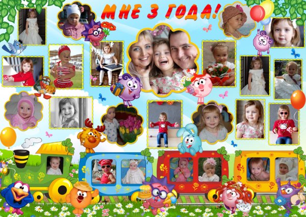 Плакат на годик мальчику своими руками