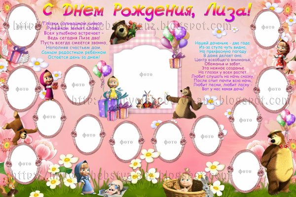 Плакат с днями рождениями