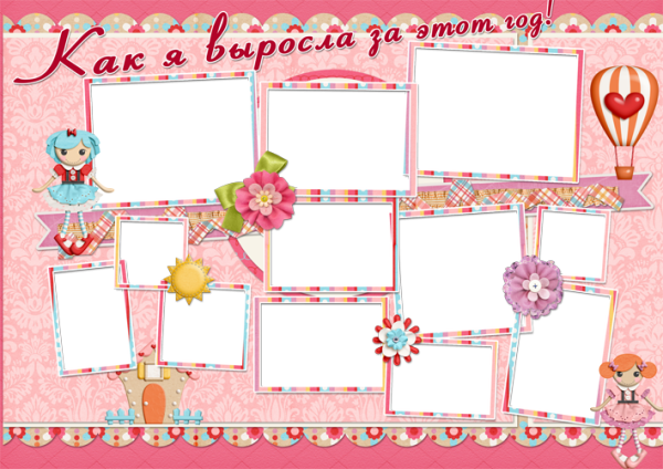 Мой первый годик