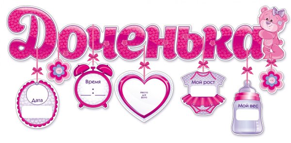 Коллаж на годик