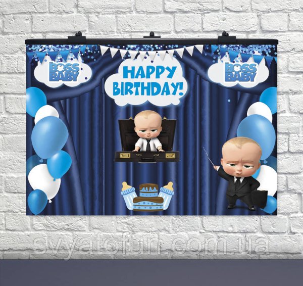 Happy Birthday Boss босс молокосо