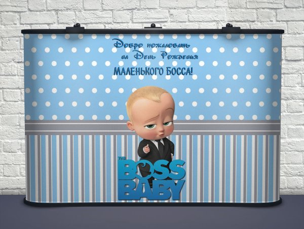 Баннер босс молокосос