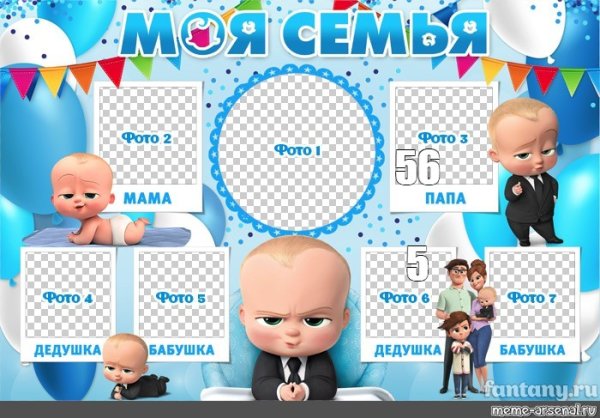 Босс молокососос рамка