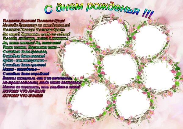 С днем рождения. Плакат