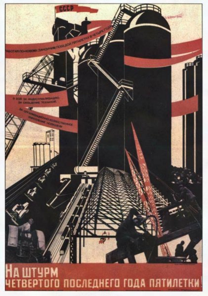 «На штурм четвертого последнего года Пятилетки!» Долгоруков н. а., 1931.