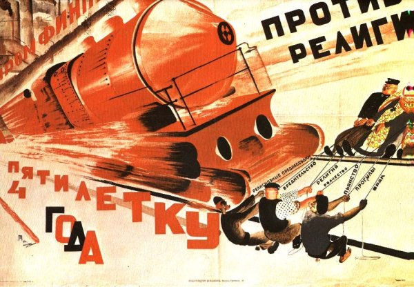 Период «сталинские Пятилетки